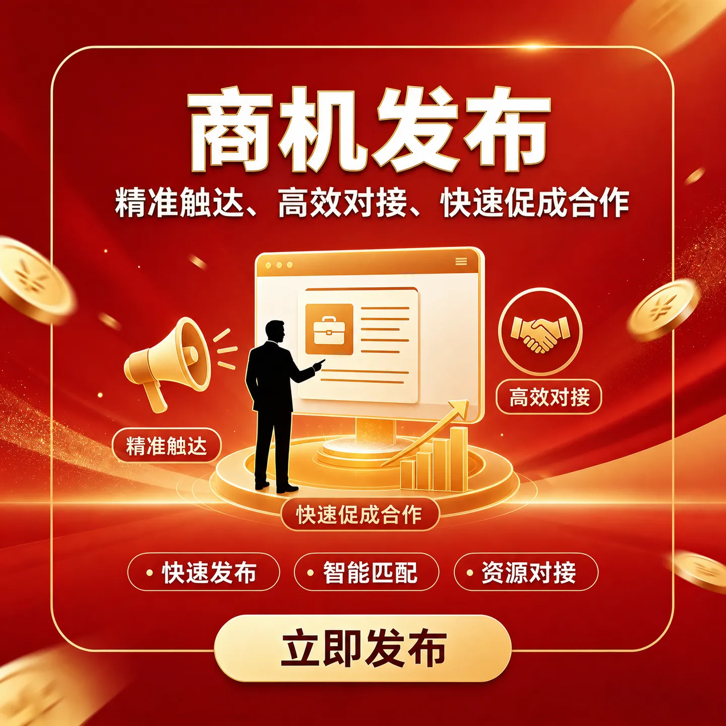 商业智能